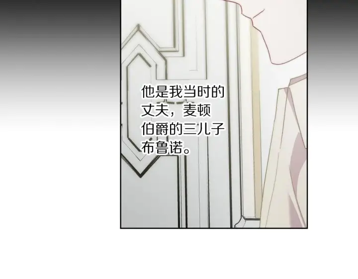《露西亚-攻略公爵计划》第108话 该去洗澡了图43