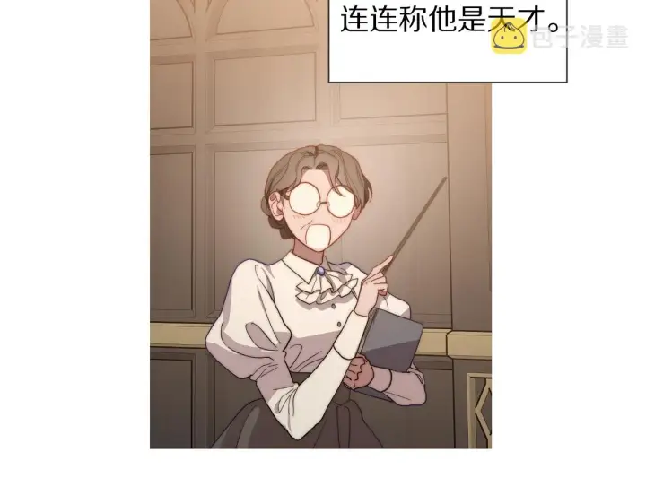 《露西亚-攻略公爵计划》第108话 该去洗澡了图45