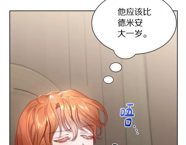 《露西亚-攻略公爵计划》第108话 该去洗澡了图47