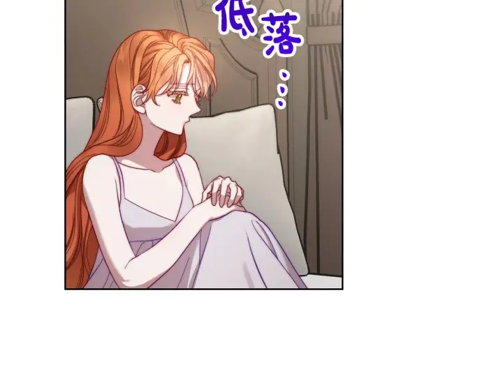 《露西亚-攻略公爵计划》第108话 该去洗澡了图5