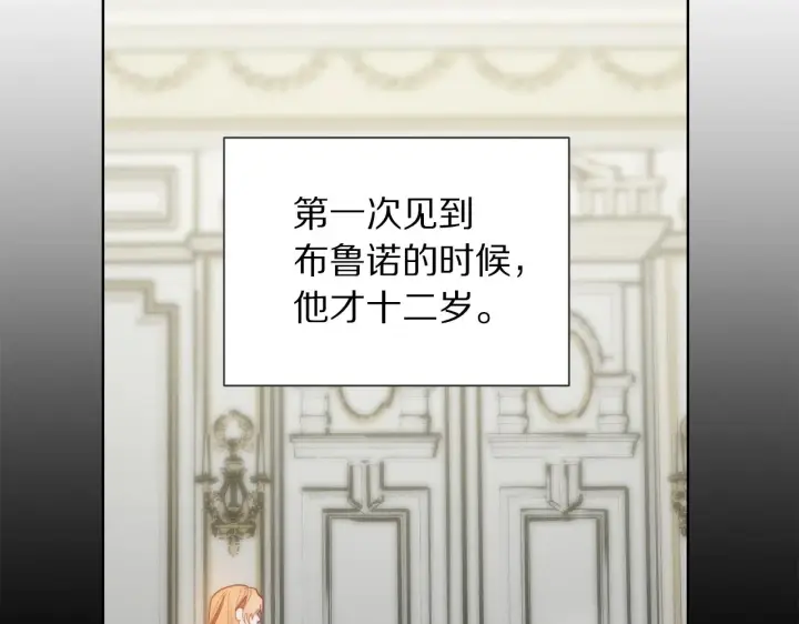 《露西亚-攻略公爵计划》第108话 该去洗澡了图50