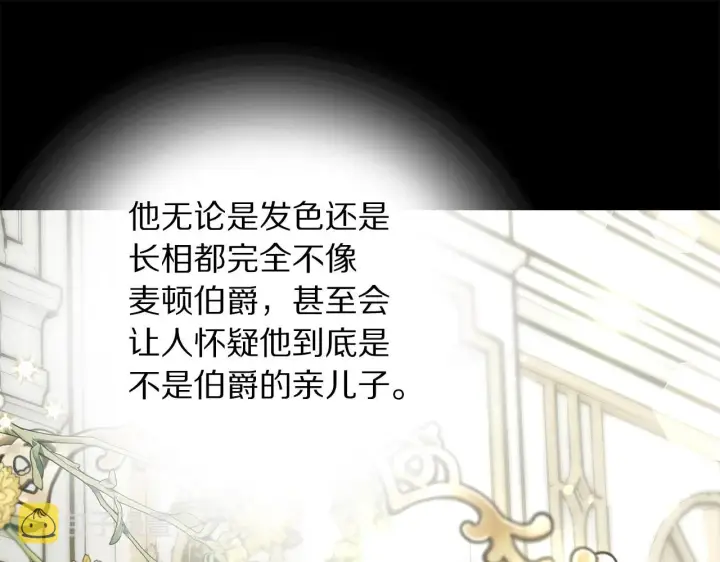 《露西亚-攻略公爵计划》第108话 该去洗澡了图52