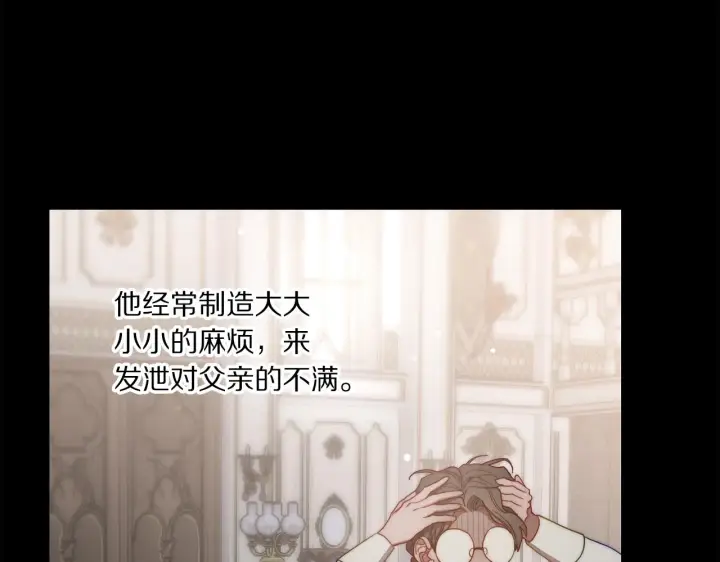 《露西亚-攻略公爵计划》第108话 该去洗澡了图55