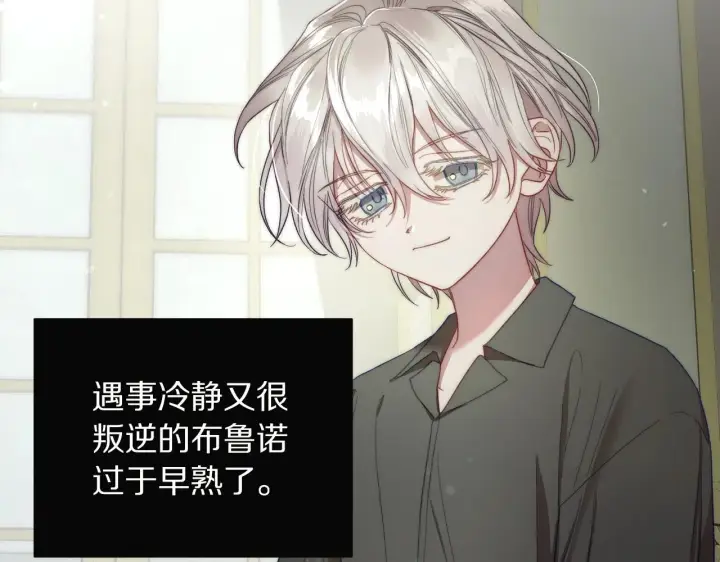 《露西亚-攻略公爵计划》第108话 该去洗澡了图63