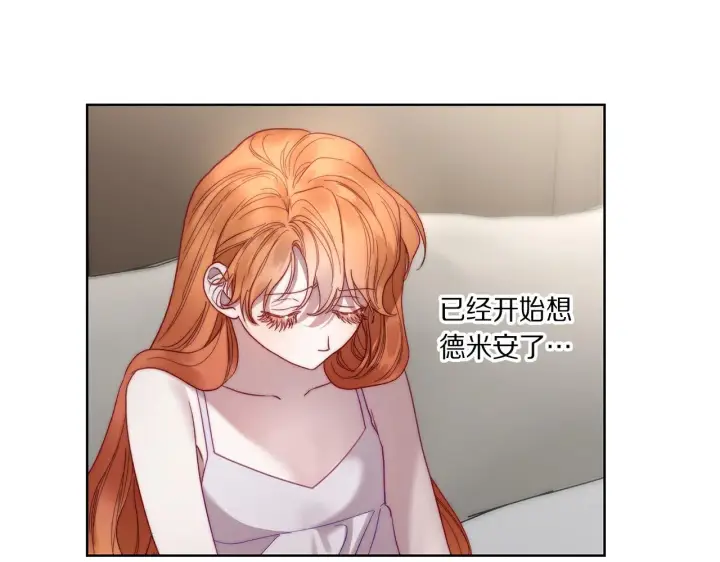 《露西亚-攻略公爵计划》第108话 该去洗澡了图72