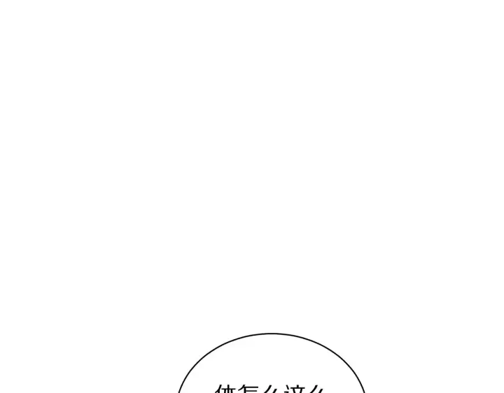 《露西亚-攻略公爵计划》第108话 该去洗澡了图87