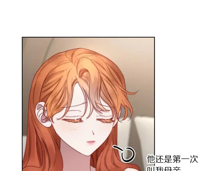 《露西亚-攻略公爵计划》第108话 该去洗澡了图9