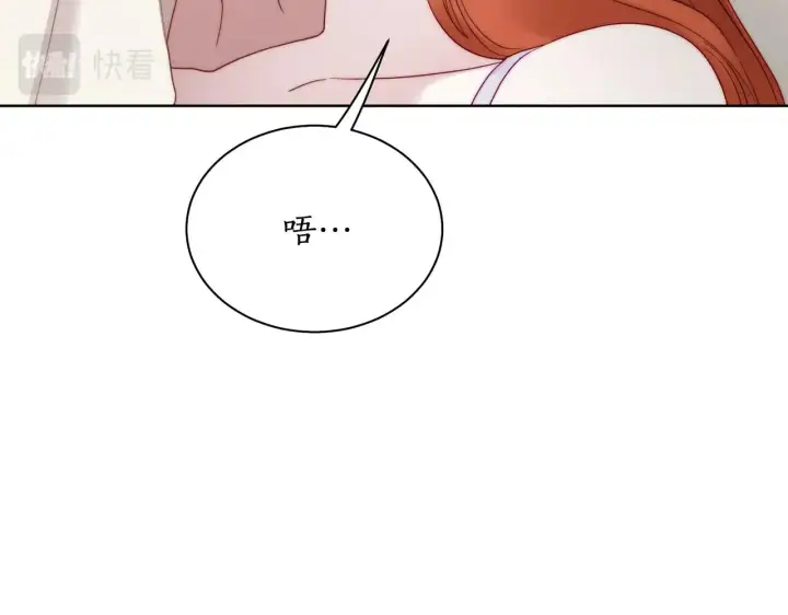 《露西亚-攻略公爵计划》第108话 该去洗澡了图93