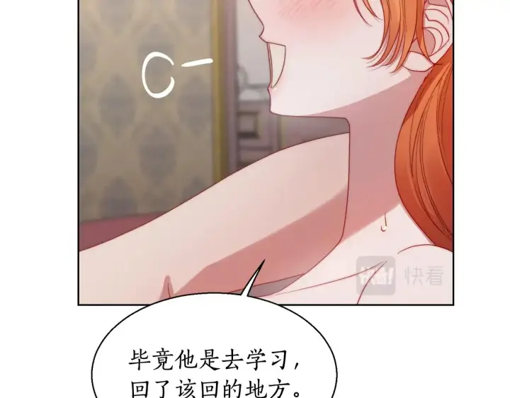 《露西亚-攻略公爵计划》第109话 亲完再...图103