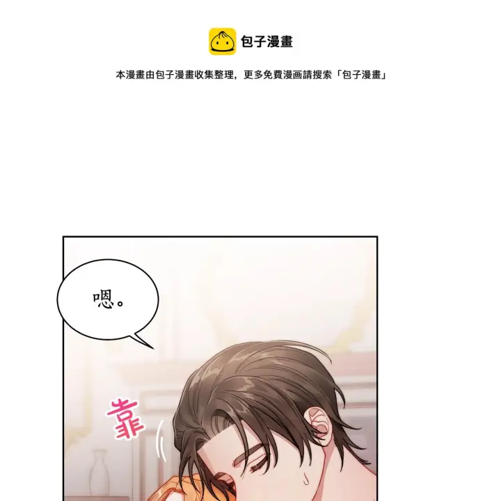 《露西亚-攻略公爵计划》第109话 亲完再...图105