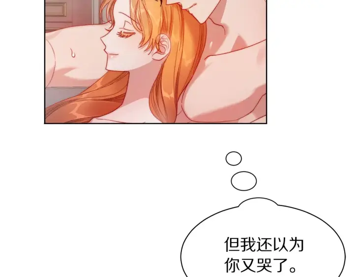 《露西亚-攻略公爵计划》第109话 亲完再...图106
