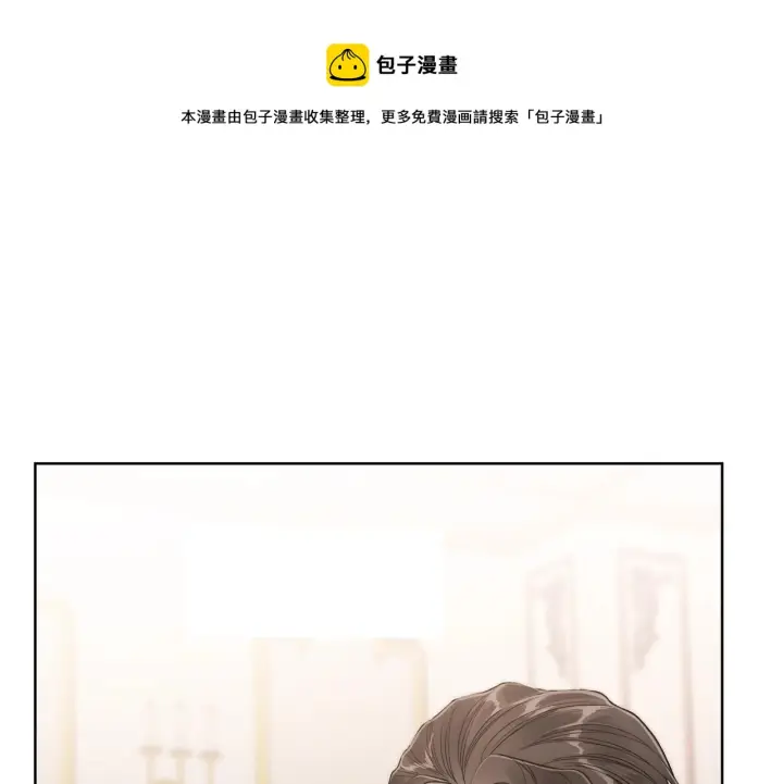 《露西亚-攻略公爵计划》第109话 亲完再...图117