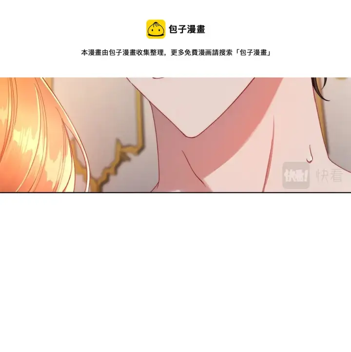 《露西亚-攻略公爵计划》第109话 亲完再...图121