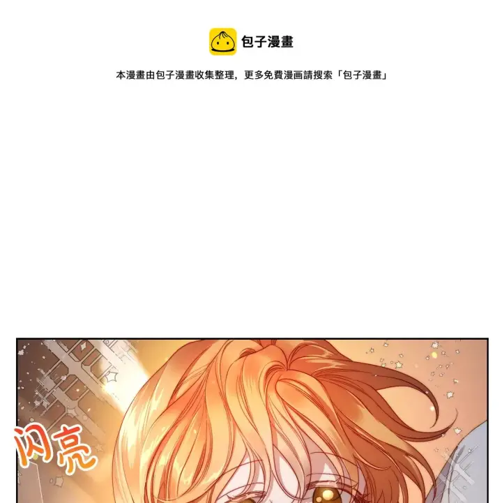 《露西亚-攻略公爵计划》第109话 亲完再...图125