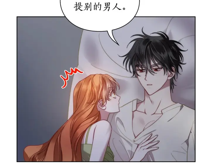 《露西亚-攻略公爵计划》第109话 亲完再...图128