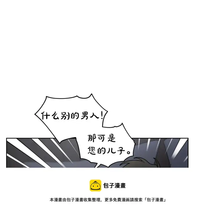 《露西亚-攻略公爵计划》第109话 亲完再...图129