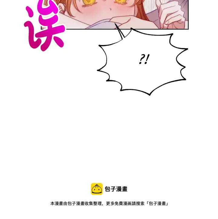 《露西亚-攻略公爵计划》第109话 亲完再...图13