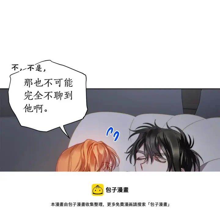 《露西亚-攻略公爵计划》第109话 亲完再...图133