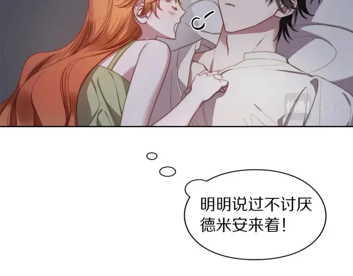 《露西亚-攻略公爵计划》第109话 亲完再...图134