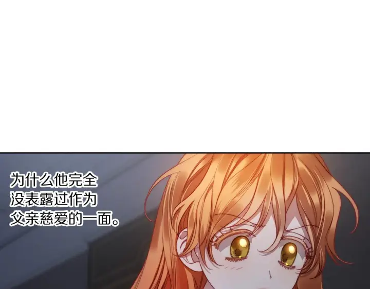 《露西亚-攻略公爵计划》第109话 亲完再...图136