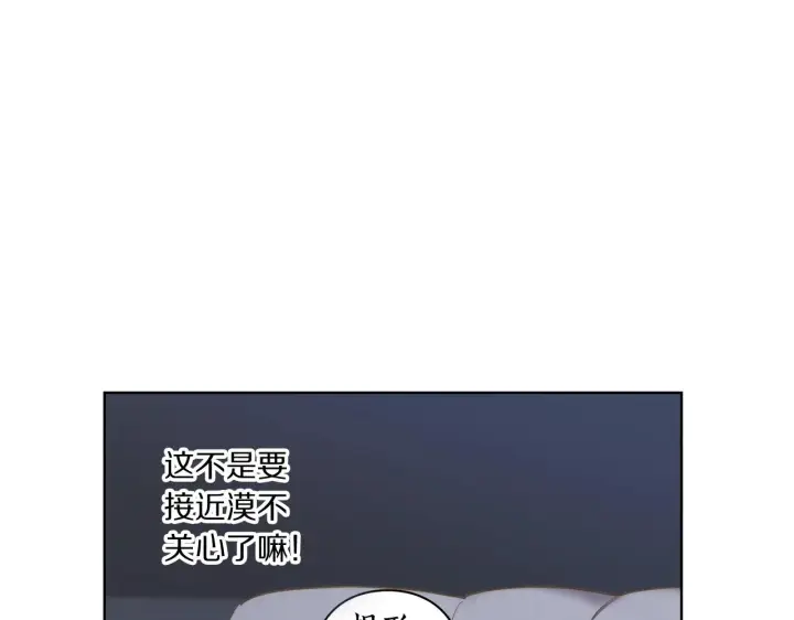 《露西亚-攻略公爵计划》第109话 亲完再...图138