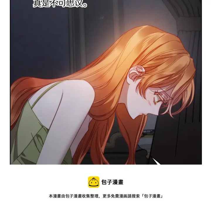 《露西亚-攻略公爵计划》第109话 亲完再...图141