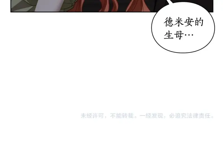 《露西亚-攻略公爵计划》第109话 亲完再...图142