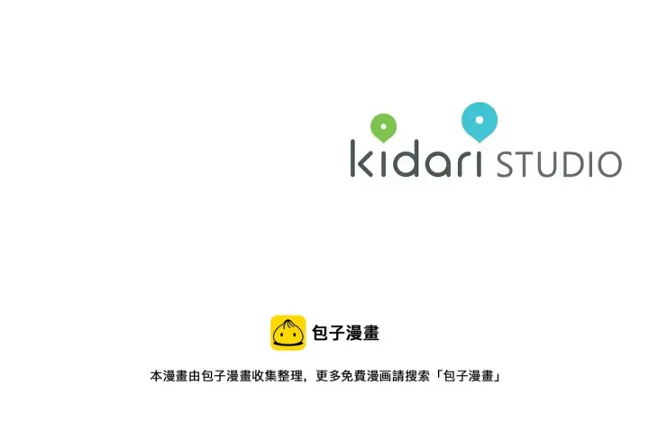 《露西亚-攻略公爵计划》第109话 亲完再...图143