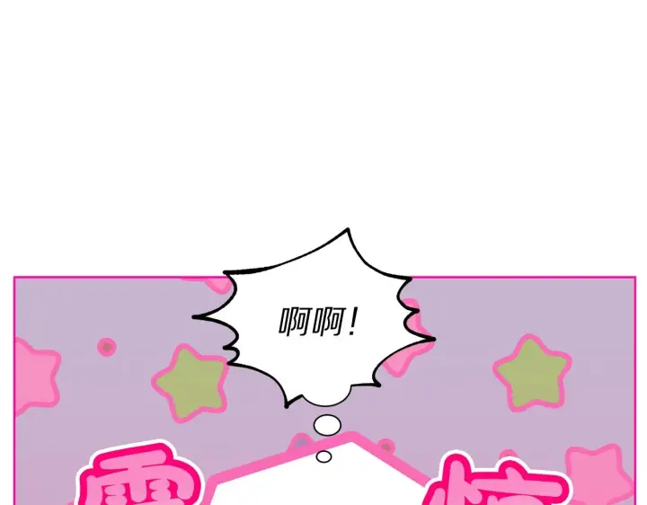 《露西亚-攻略公爵计划》第109话 亲完再...图15