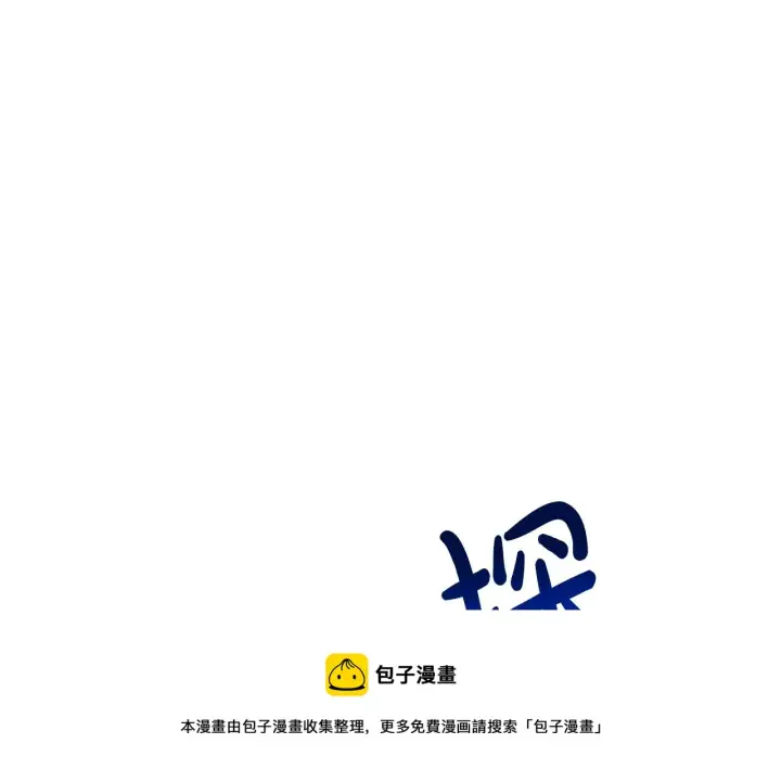 《露西亚-攻略公爵计划》第109话 亲完再...图17