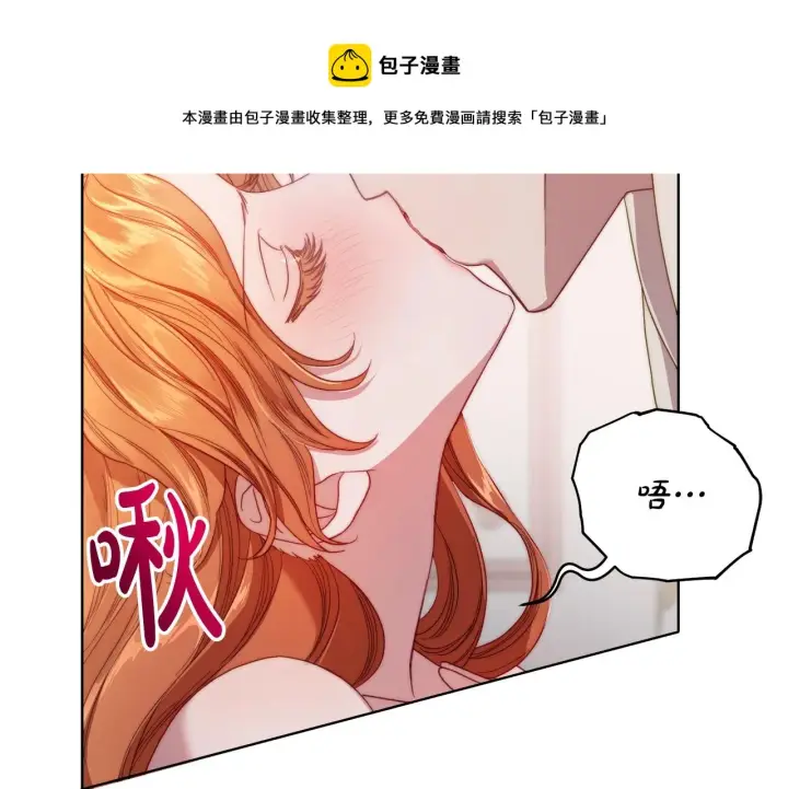 《露西亚-攻略公爵计划》第109话 亲完再...图21