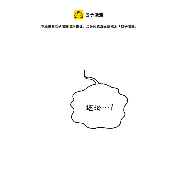 《露西亚-攻略公爵计划》第109话 亲完再...图33