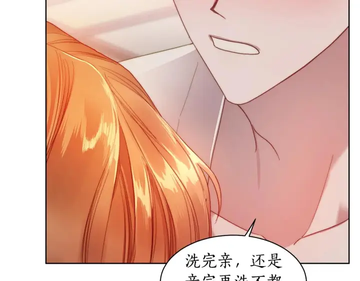 《露西亚-攻略公爵计划》第109话 亲完再...图35