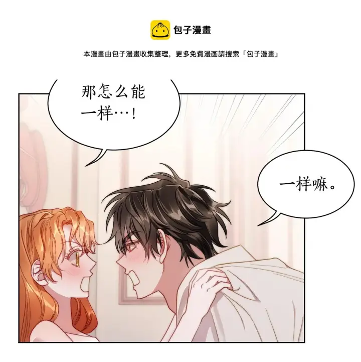 《露西亚-攻略公爵计划》第109话 亲完再...图37