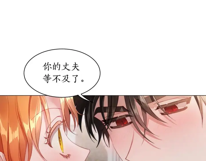 《露西亚-攻略公爵计划》第109话 亲完再...图39