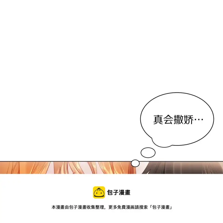 《露西亚-攻略公爵计划》第109话 亲完再...图41