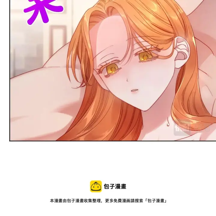 《露西亚-攻略公爵计划》第109话 亲完再...图77