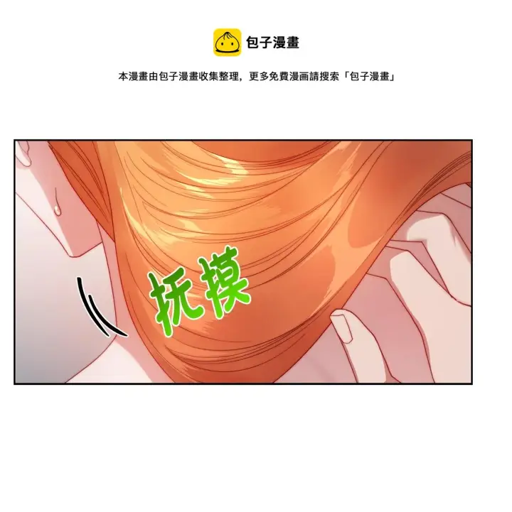 《露西亚-攻略公爵计划》第109话 亲完再...图85