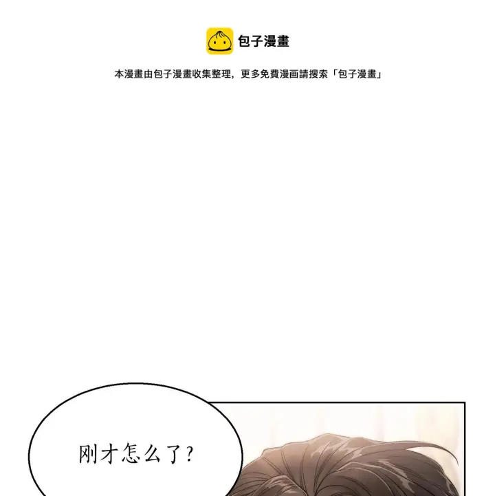 《露西亚-攻略公爵计划》第109话 亲完再...图89