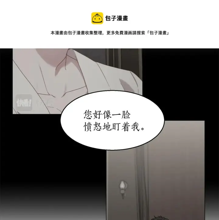 《露西亚-攻略公爵计划》第109话 亲完再...图93