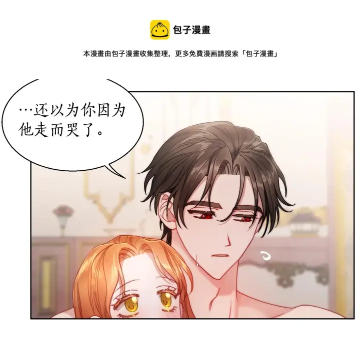《露西亚-攻略公爵计划》第109话 亲完再...图97