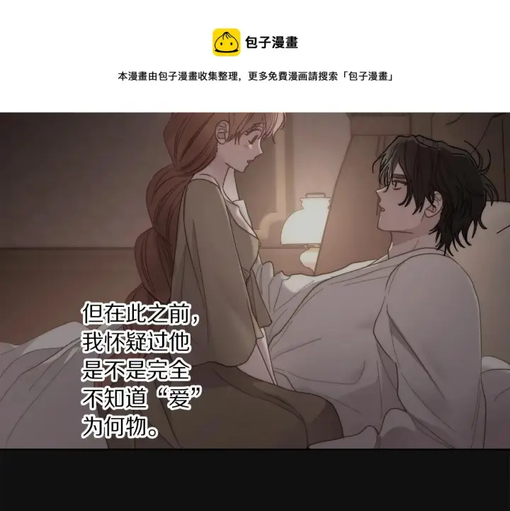 《露西亚-攻略公爵计划》第110话 摊牌了图101