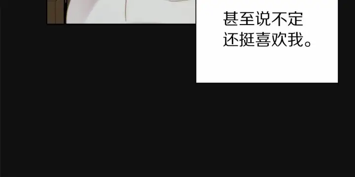 《露西亚-攻略公爵计划》第110话 摊牌了图107