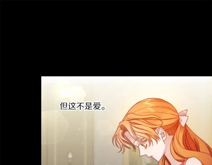 《露西亚-攻略公爵计划》第110话 摊牌了图108