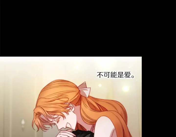 《露西亚-攻略公爵计划》第110话 摊牌了图110