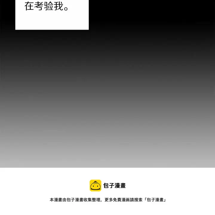 《露西亚-攻略公爵计划》第110话 摊牌了图117