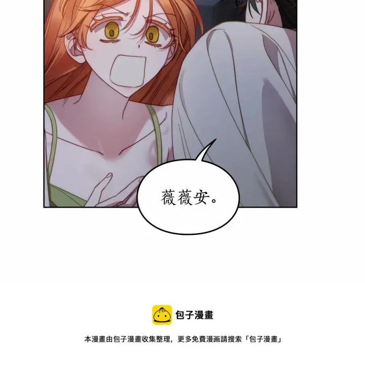《露西亚-攻略公爵计划》第110话 摊牌了图125
