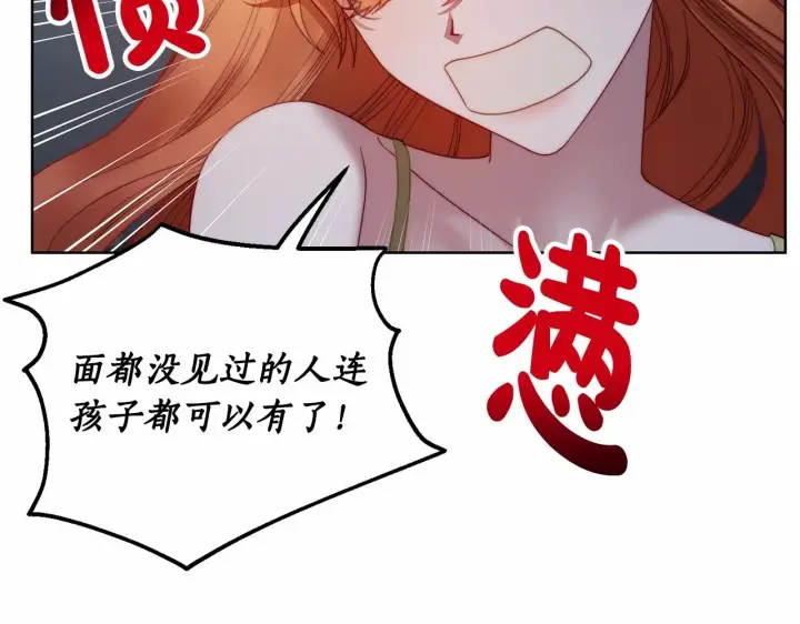 《露西亚-攻略公爵计划》第110话 摊牌了图127