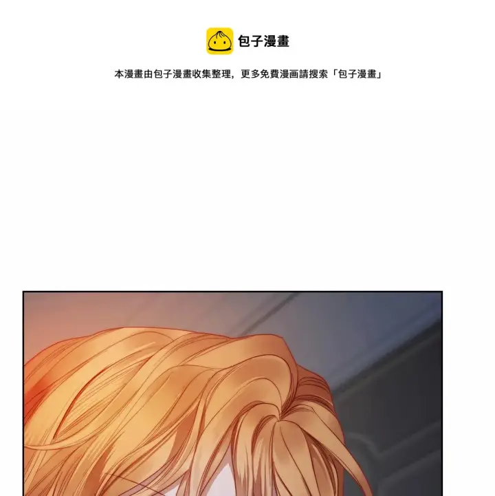 《露西亚-攻略公爵计划》第110话 摊牌了图13