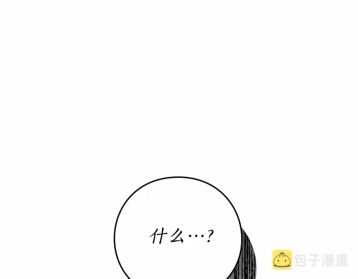 《露西亚-攻略公爵计划》第110话 摊牌了图147
